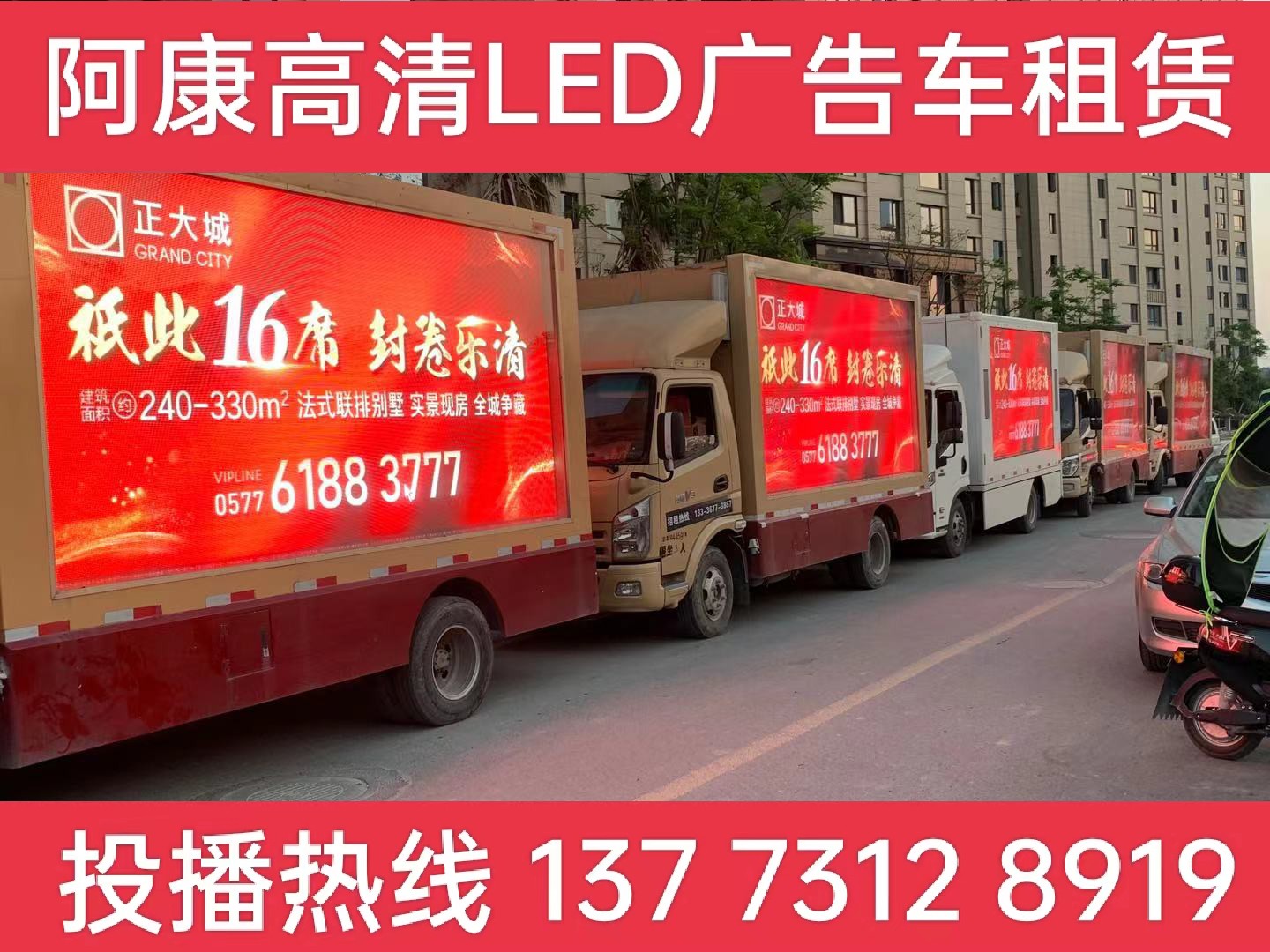 仪征LED广告车出租